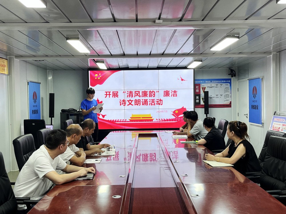 陜煤建設(shè)渭南分公司第十一項目部“廉潔+”推進黨風廉政建設(shè)走深走實